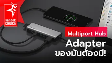 ของมันต้องมี! แกะกล่อง Belkin CONNECT™ USB-C 7-in-1 Multiport Hub Adapter