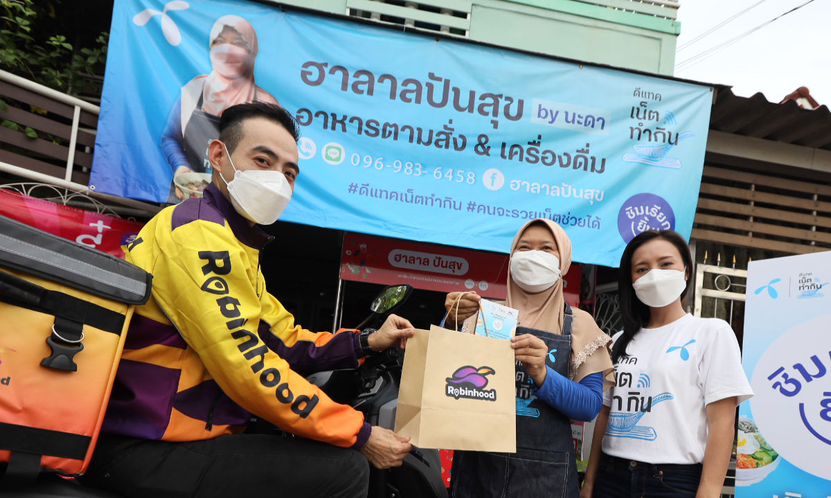 ดีแทค เน็ตทำกิน ร่วมมือกับ TIJ และ Robinhood ชวนคนไทย #ชิมเรียกยิ้ม จุดประกายสร้างอาชีพด้วยออนไลน์