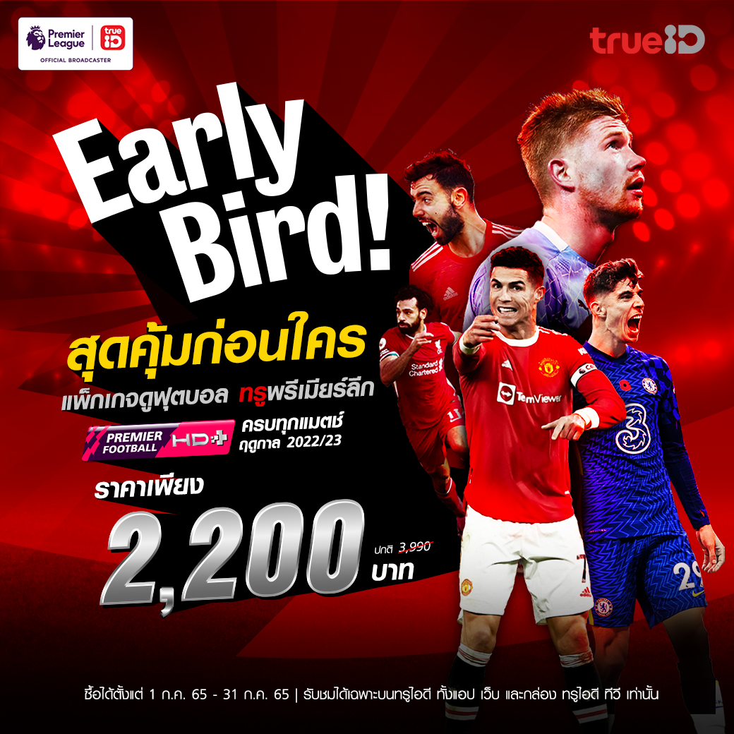 epl22-23_earlybird