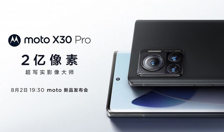 เผยภาพเรนเดอร์ดีไซน์ Moto Edge X30 Pro มาพร้อมกล้อง 200 ล้านพิกเซล