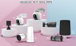 อีซี่วิซเปิดตัวกล้องสมาร์ท Wi-Fi ไร้สาย มีแบตเตอรี่ในตัว 4 รุ่นโฉมใหม่