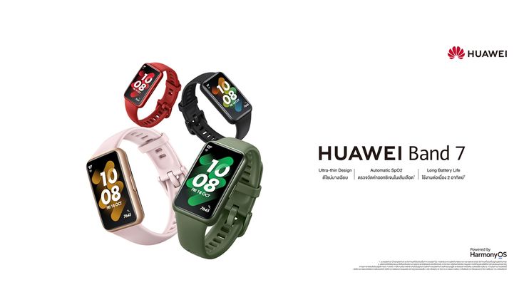 หัวเว่ยเตรียมเปิดตัว HUAWEI Band 7 สมาร์ทแบนด์รุ่นใหม่ 18 สิงหาคมนี้!