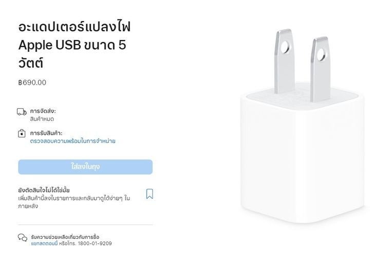 Apple USB