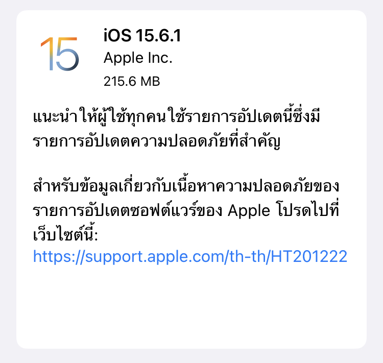 iOS 15.6.1