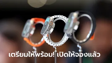 Apple ประเทศไทยเปิดให้สั่งซื้อ Apple Watch SE2, Series 8 และ Apple Watch Ultra ทางออนไลน์ได้แล้ว