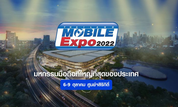 thailand-mobile-expo