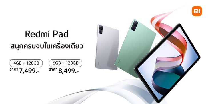 redmipadsaleinformation