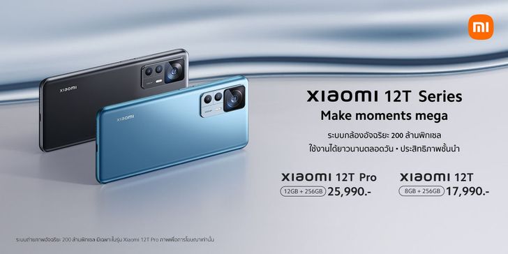 xiaomi12tseriessaleinform