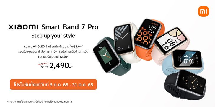 xiaomismartband7prosale