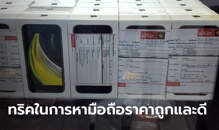 คำแนะนำดีๆ หากอยากได้มือถือใหม่ที่ราคาดีและของแถมเยอะในงาน Thailand Mobile Expo 2022