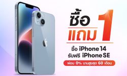 ไฮไลท์เด็ด iPhone 14 ซื้อ 1 แถม 1 ที่งาน Thailand Mobile Expo 2022 เท่านั้น!