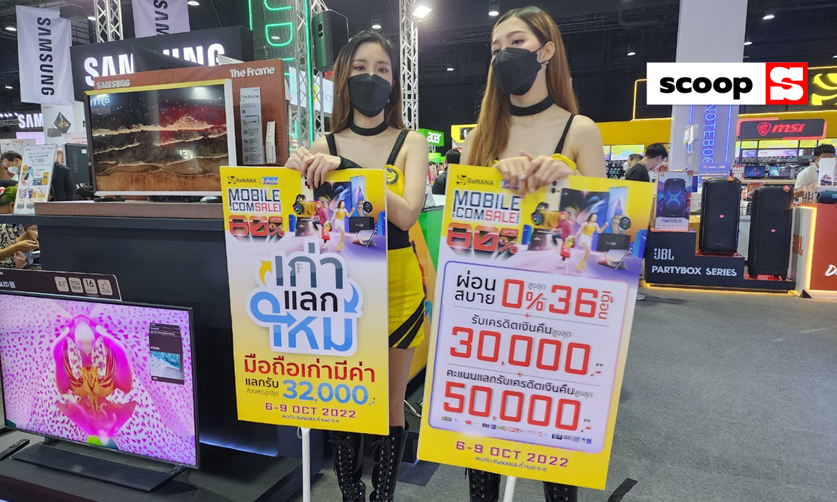 ชี้เป้าโปรโมชั่นเด็ด! ในงาน Thailand Mobile Expo รับส่วนลดและของแถมเพียบ | ชุดที่ 3