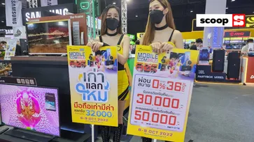 ชี้เป้าโปรโมชั่นเด็ด! ในงาน Thailand Mobile Expo รับส่วนลดและของแถมเพียบ | ชุดที่ 3