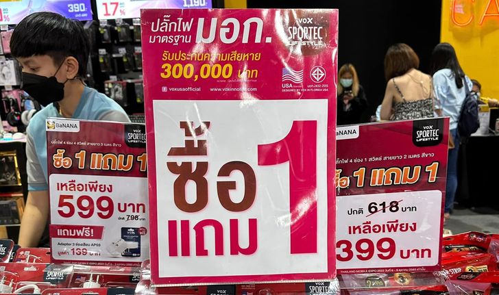 ถูกและดีต้องงานนี้เท่านั้น! อุปกรณ์เสริมราคาพิเศษ เริ่มต้น 25 บาท | ชุดที่ 2