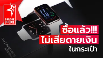 "Xiaomi Smart Band 7 Pro" ไอเทมใหม่ล่าสุด ที่จะปลุกชีวิต Active ในทุกวันของคุณ