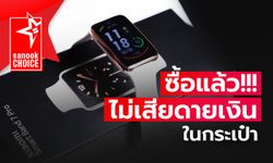 "Xiaomi Smart Band 7 Pro" ไอเทมใหม่ล่าสุด ที่จะปลุกชีวิต Active ในทุกวันของคุณ