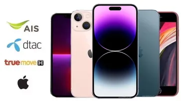 สรุปราคา iPhone ทุกรุ่นที่วางจำหน่ายกับผู้ให้บริการ ต้นเดือนตุลาคม 2022 เริ่มต้นที่ 5,900 บาท 