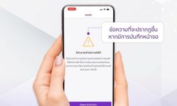 จัดเลย SCB Easy ปล่อยอัปเดตใหม่ เพิ่มระบบป้องกันการบันทึกหน้าจอระหว่างใช้