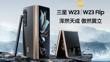 เปิดตัว Samsung W23 และ W23 Flip มันคือมือถือพับได้รุ่นล่าสุดที่ปรับหรู แต่ขายแค่เมืองจีนเท่านั้น