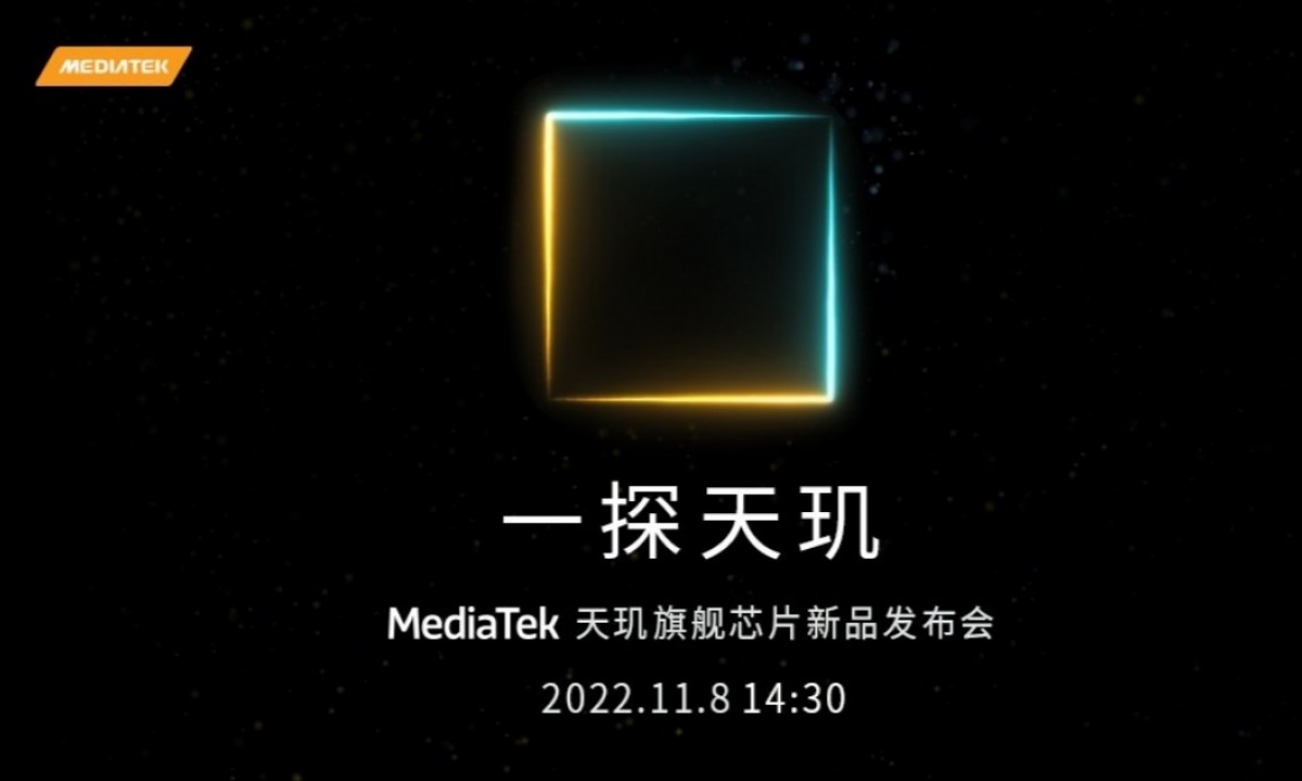 MediaTek เตรียมเปิดตัว Dimensity 9200 ในวันที่ 8 พฤศจิกายน นี้