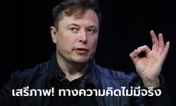 Elon Musk ไล่วิศวกรดูแล Software Twitter ฝั่ง Android ออก เพราะโต้เถียงกับนายใหม่
