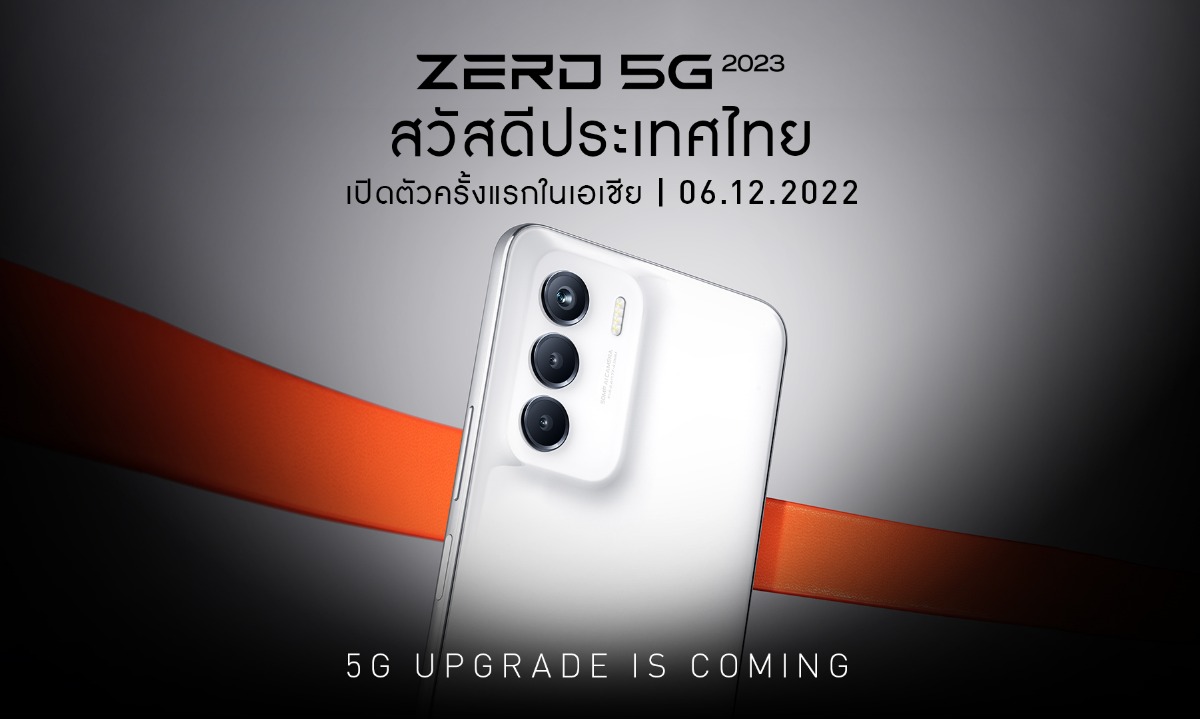 Infinix เตรียมเปิดตัว Zero 5G 2023 ในประเทศไทย ในราคาไม่เกิน 9,000 บาท 7 ธันวาคมนี้