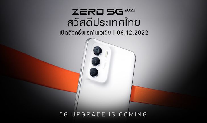 Infinix เตรียมเปิดตัว Zero 5G 2023 ในประเทศไทย ในราคาไม่เกิน 9,000 บาท 7 ธันวาคมนี้