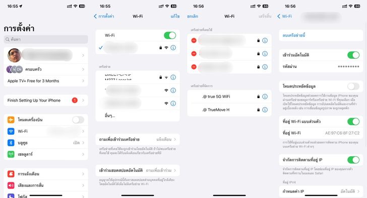 วิธีเช็ครหัสผ่าน Wi-Fi บน iOS 16