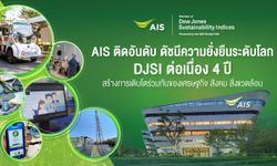 AIS มุ่งสร้างการเติบโตร่วมกันของ ระบบเศรษฐกิจ สังคม และสิ่งแวดล้อม