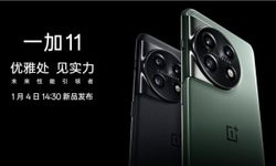 เผยวันเปิดตัว OnePlus 11 ในเมืองจีน เจอกัน 4 มกราคม 2023 ที่จะถึงนี้