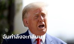 Meta เตรียมตัดสินใจจะให้ Trump กลับมาใช้เฟซบุ๊กหรือไม่ ปลายเดือน ม.ค. นี้