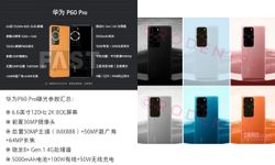 ลือ Huawei P60 และ P60 Pro จะเปิดตัวมีนาคมนี้ มาพร้อมกล้อง/หน้าจอ/แบตเตอรี่ที่ดีขึ้น