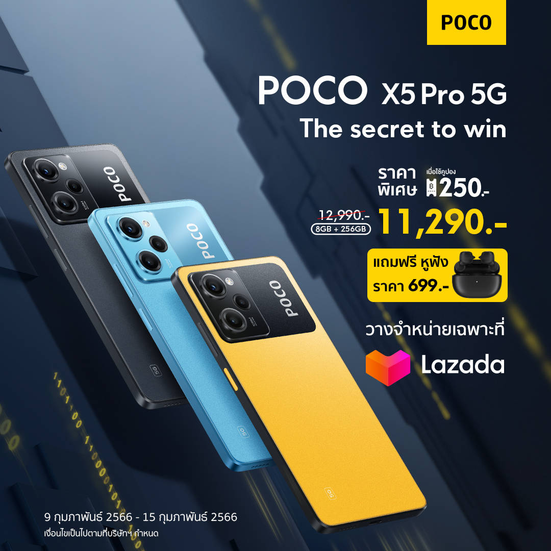 pocox5pro5g_salesinformat