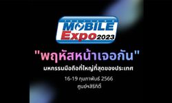 เจอกัน! Thailand Mobile Expo 2023 มหกรรมมือถือที่ใหญ่ที่สุดของประเทศ