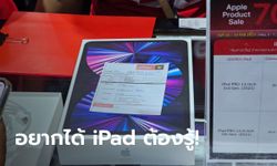 แจกโพยซื้อ iPad ฉบับอัพเดทล่าสุด งาน MobileExpo 2023