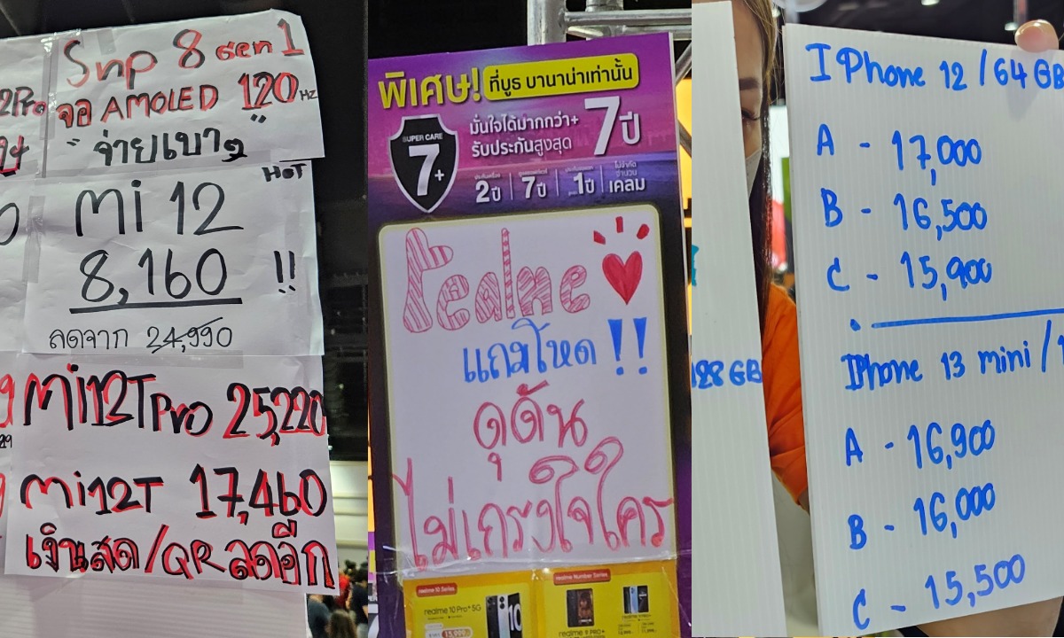 ส่องโปรโมชันมือถือในงาน Thailand Mobile Expo ชุด 2 ที่ลด และ แถมแบบ “ดุดันไม่เกรงใจใคร”