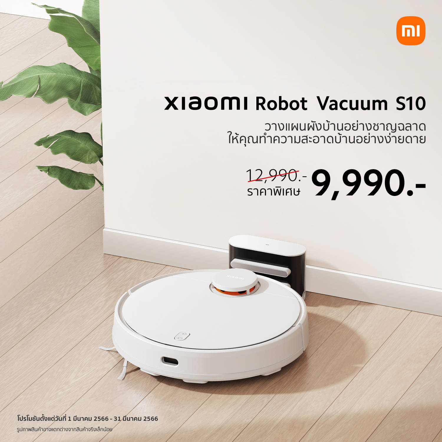 xiaomi-robot-vacuum-s10-kv_1