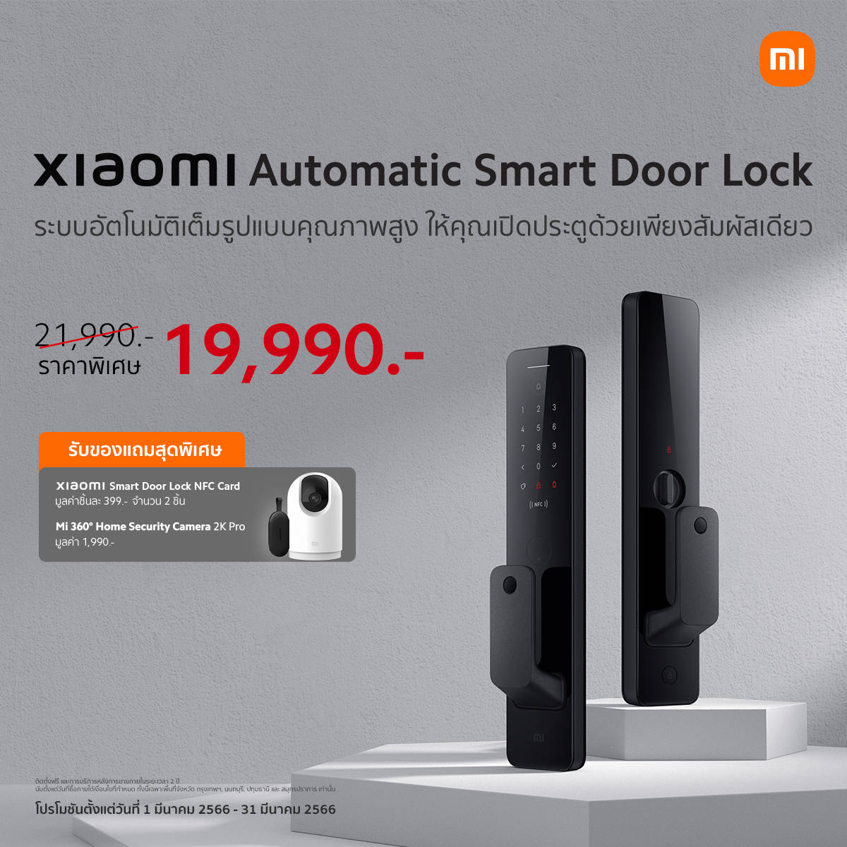 xiaomiautomaticsmartdoorl