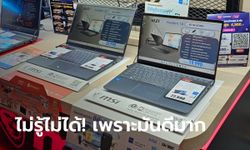 5 เหตุผลที่คนอยากได้คอมใหม่ ต้องไปงานคอมมาร์ต