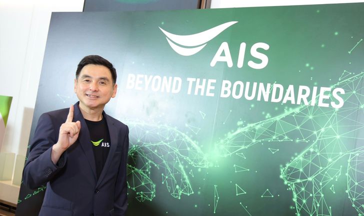 AIS ย้ำผู้นำบทใหม่ตัวจริง สร้างเศรษฐกิจแบบร่วมกัน ECOSYSTEM ECONOMY พร้อมก้าวข้ามทุกขีดจำกัด