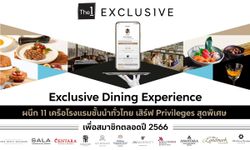 The 1 Exclusive ผนึก 11 เครือโรงแรมชั้นนำทั่วไทย สานต่อประสบการณ์  Exclusive Dining Experience