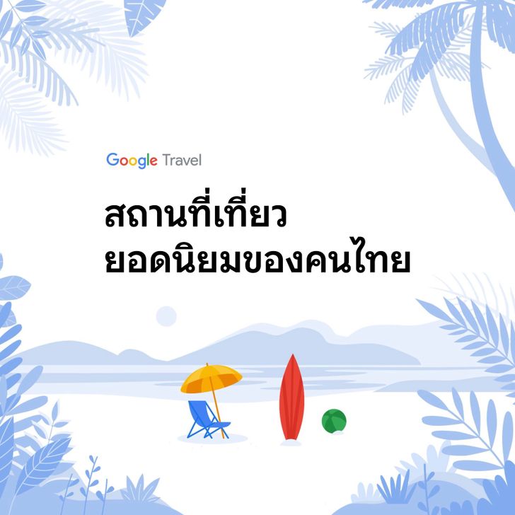 apactoptraveldestination(