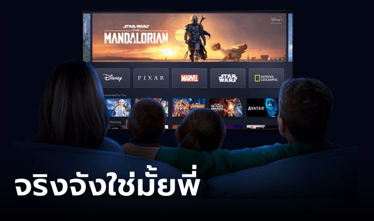 Disney+ Hotstar ปรับราคาบริการใหม่จาก 799 เป็น 2,290 บาทต่อปี