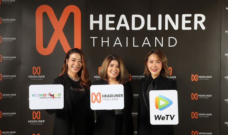 “เทนเซ็นต์” ประเทศไทย เปิดตัว HEADLINER THAILAND ธุรกิจบริหารจัดการนักแสดง-ศิลปินแบบครบวงจร