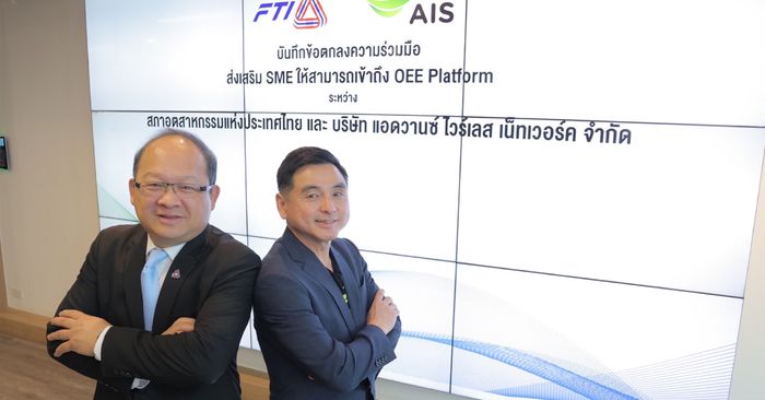 AIS จับมือ สภาอุตสาหกรรมแห่งประเทศไทย นำศักยภาพโครงข่ายอัจฉริยะ 5G