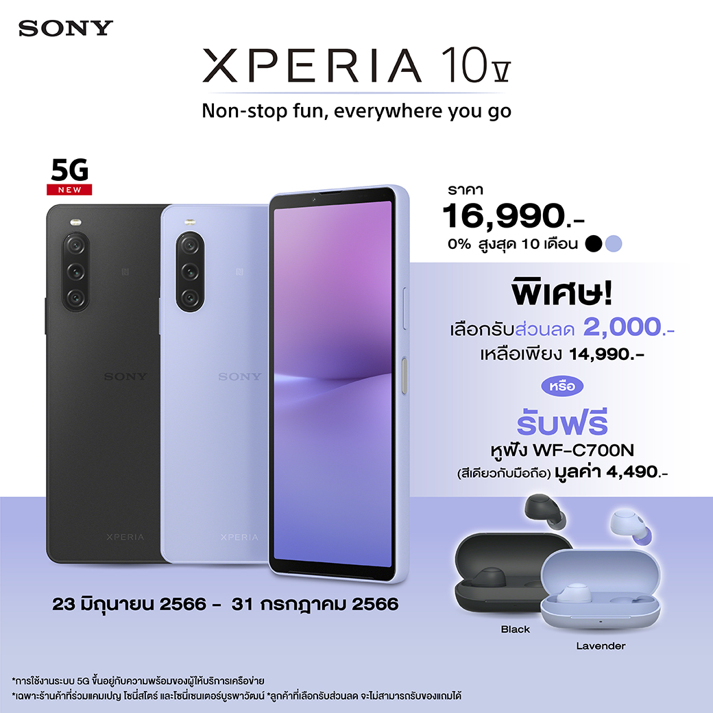 pic_sonyxperia10vpromotion