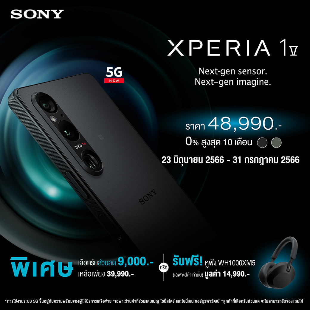 pic_sonyxperia1vpromotion