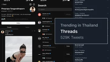 ปังไม่ไหว! เหล่าคนดังแห่เล่น "Threads" จนติดเทรนทวิตเตอร์ (มันน่าน้อยใจมั้ย)