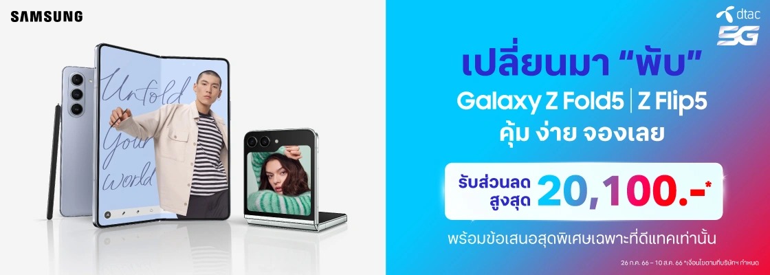 batch_web-banner-samsung-z5-1