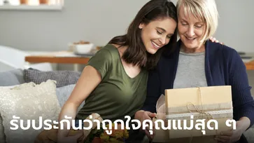 มัดรวมไอเดีย! ของขวัญ Apple สุดพิเศษสำหรับคุณแม่คนพิเศษ